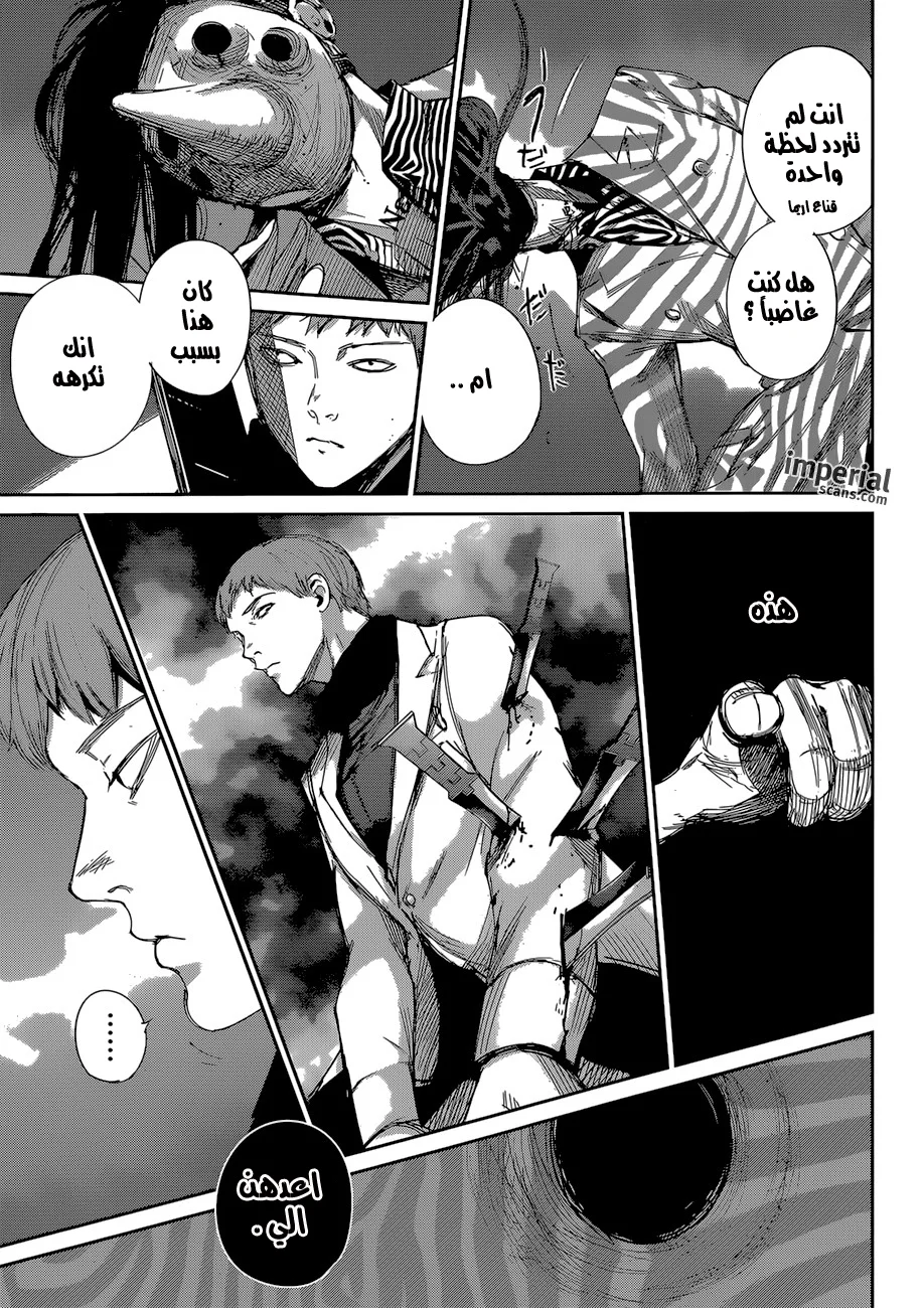 Read Tokyo Ghoul:re AR Manga Online