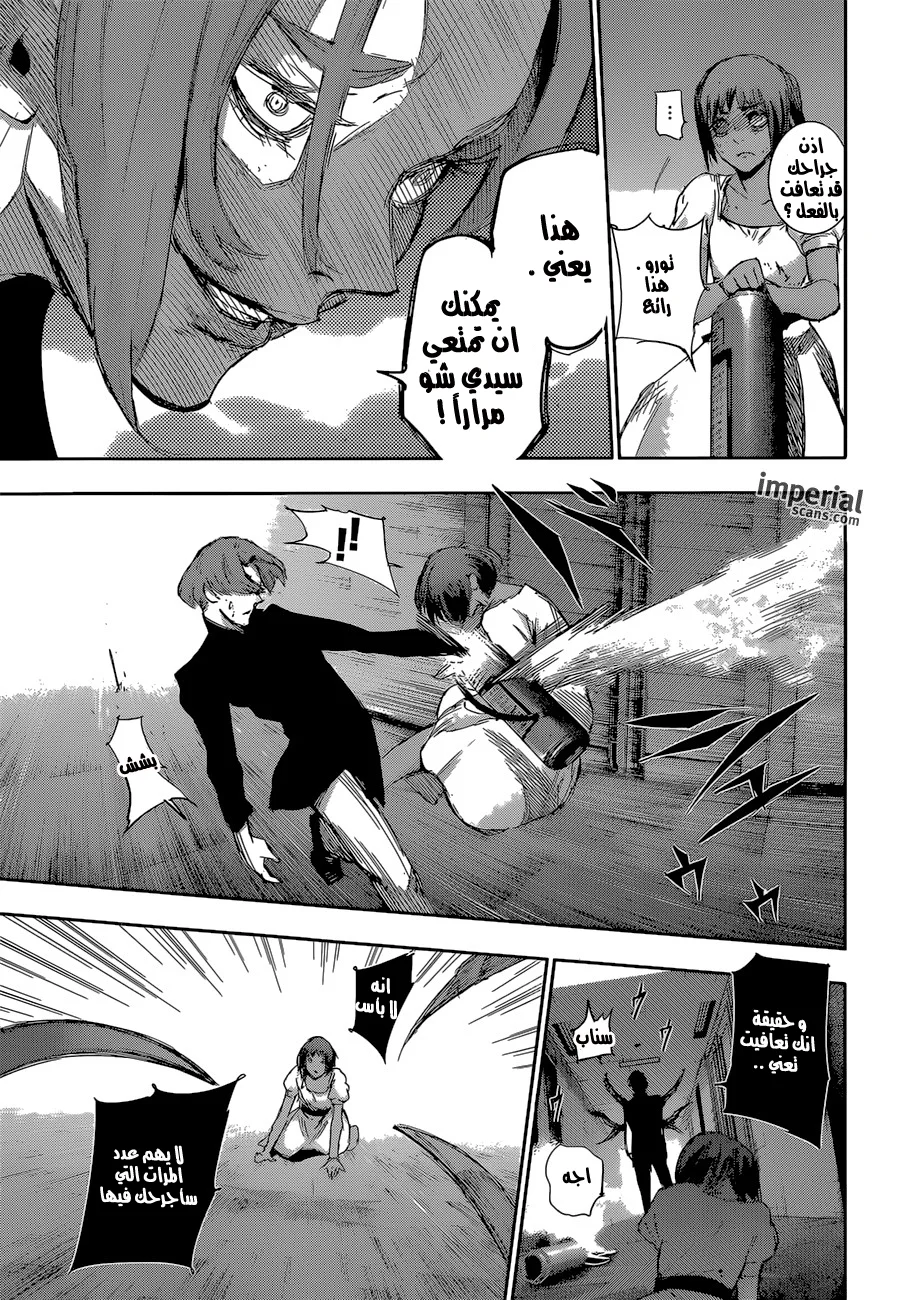 Read Tokyo Ghoul:re AR Manga Online