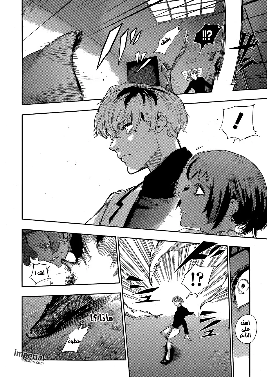 Read Tokyo Ghoul:re AR Manga Online