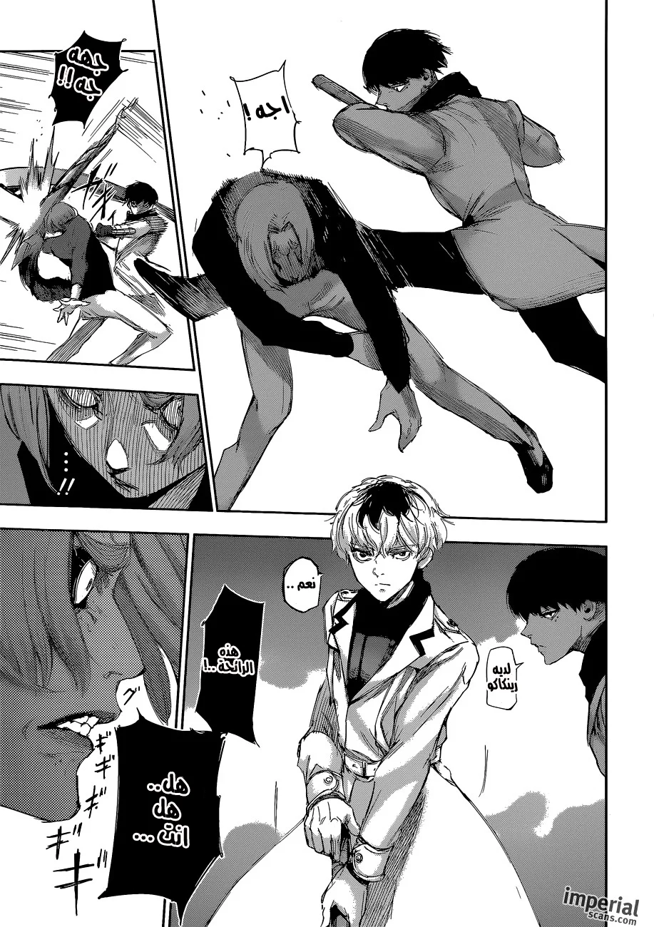 Read Tokyo Ghoul:re AR Manga Online