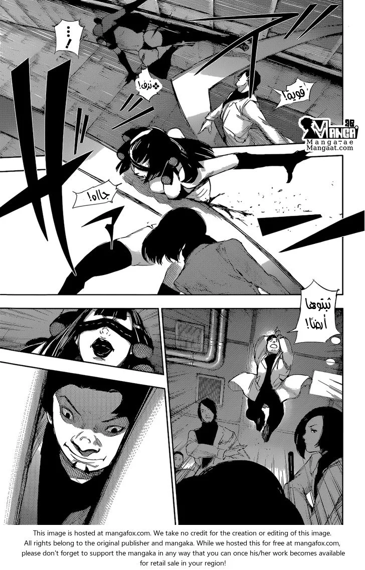 Read Tokyo Ghoul:re AR Manga Online