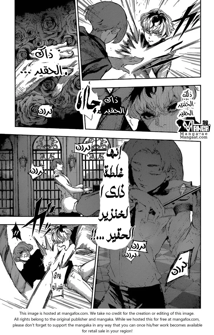 Read Tokyo Ghoul:re AR Manga Online