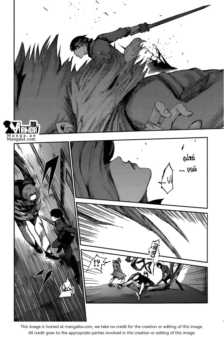 Read Tokyo Ghoul:re AR Manga Online