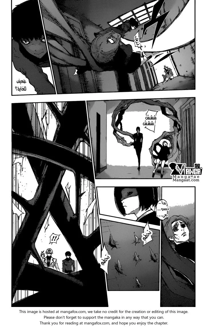 Read Tokyo Ghoul:re AR Manga Online