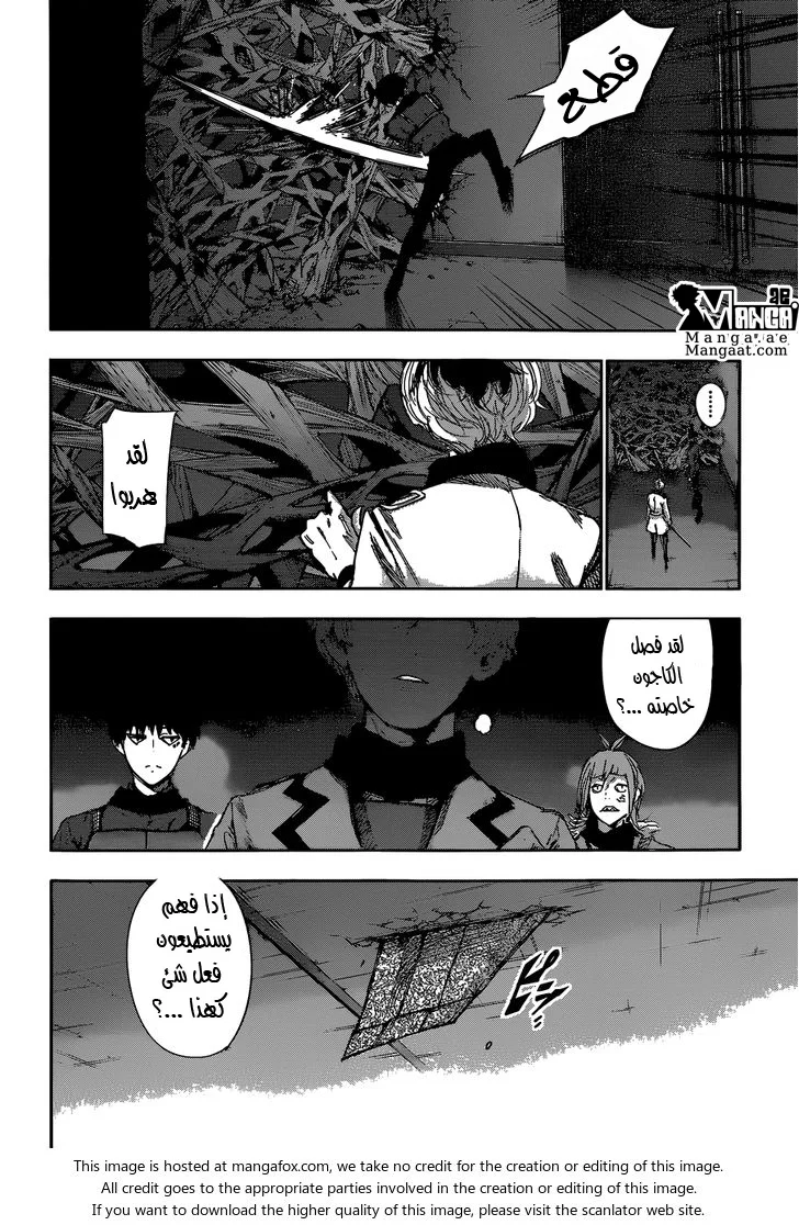 Read Tokyo Ghoul:re AR Manga Online