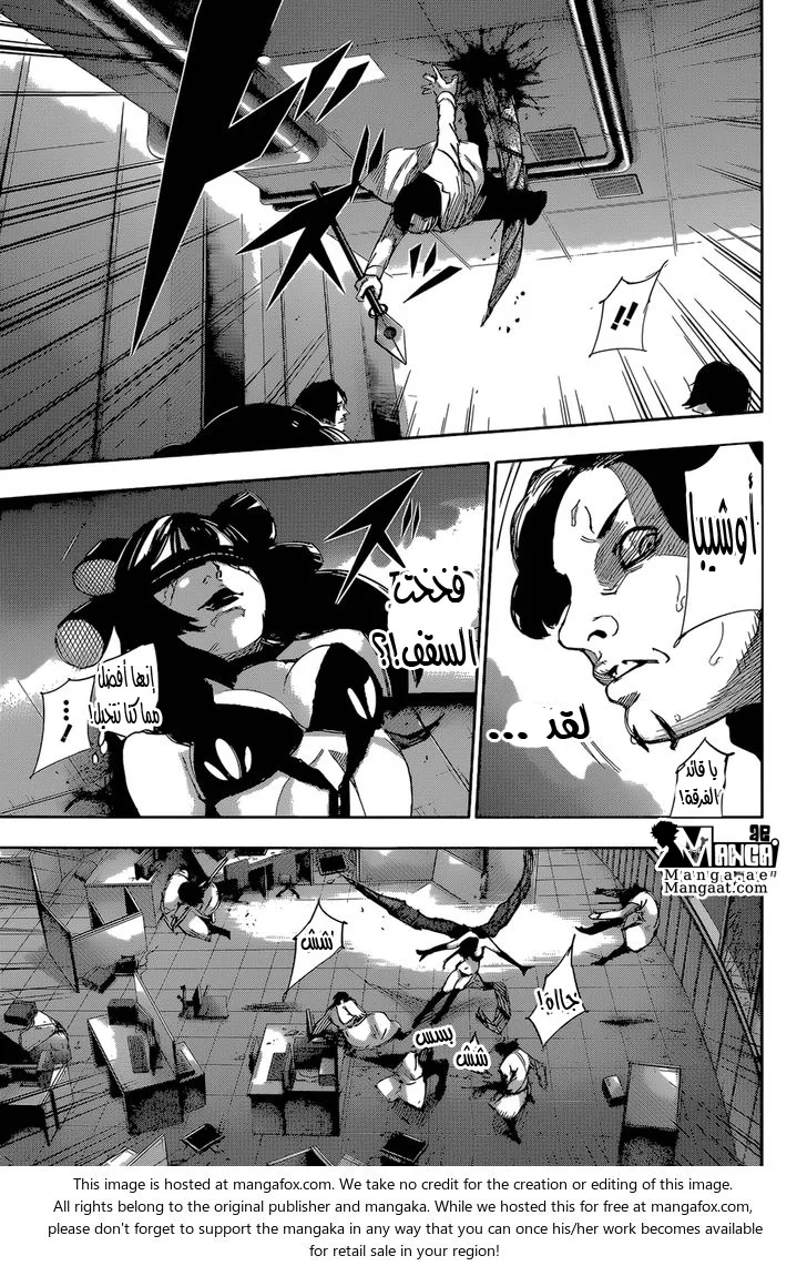 Read Tokyo Ghoul:re AR Manga Online