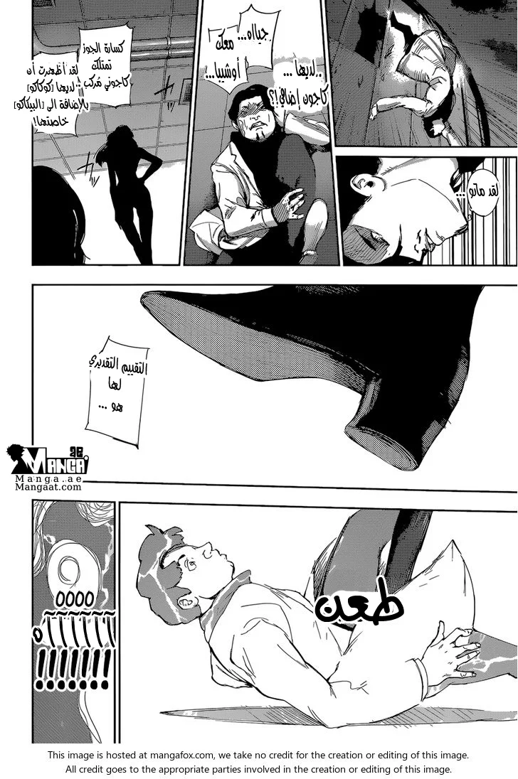 Read Tokyo Ghoul:re AR Manga Online