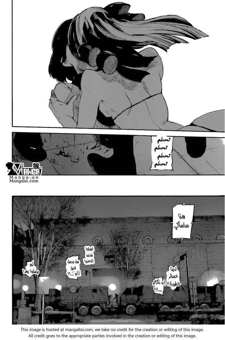 Read Tokyo Ghoul:re AR Manga Online