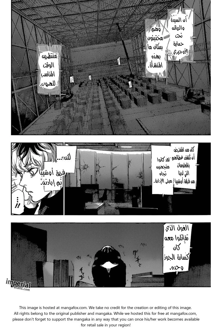 Read Tokyo Ghoul:re AR Manga Online