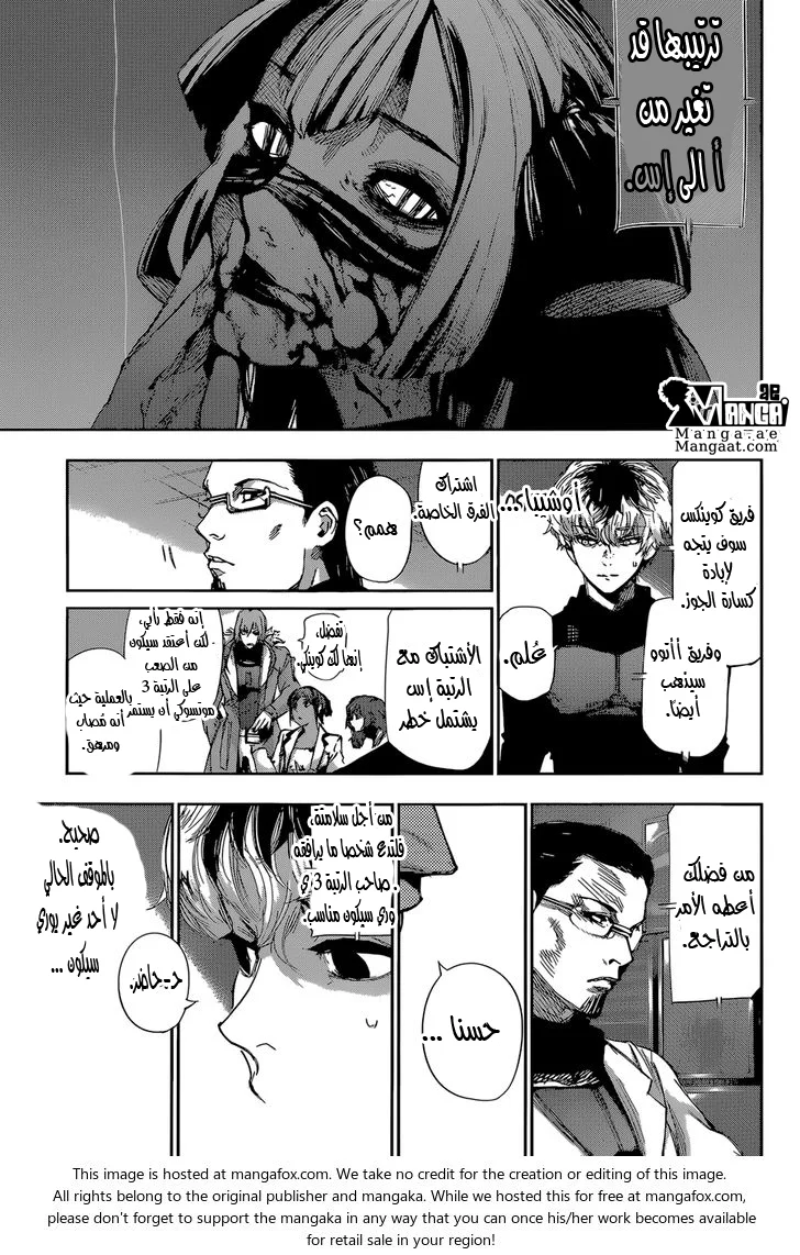 Read Tokyo Ghoul:re AR Manga Online