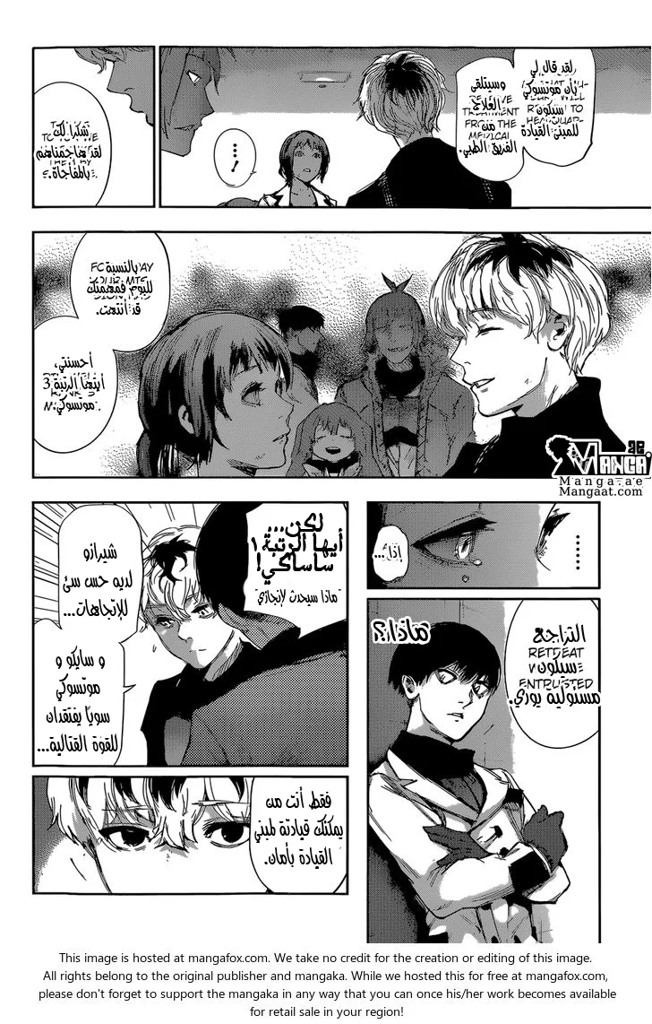Read Tokyo Ghoul:re AR Manga Online