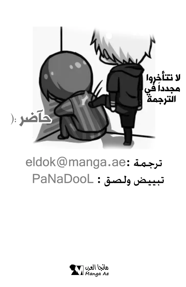 Read Tokyo Ghoul:re AR Manga Online