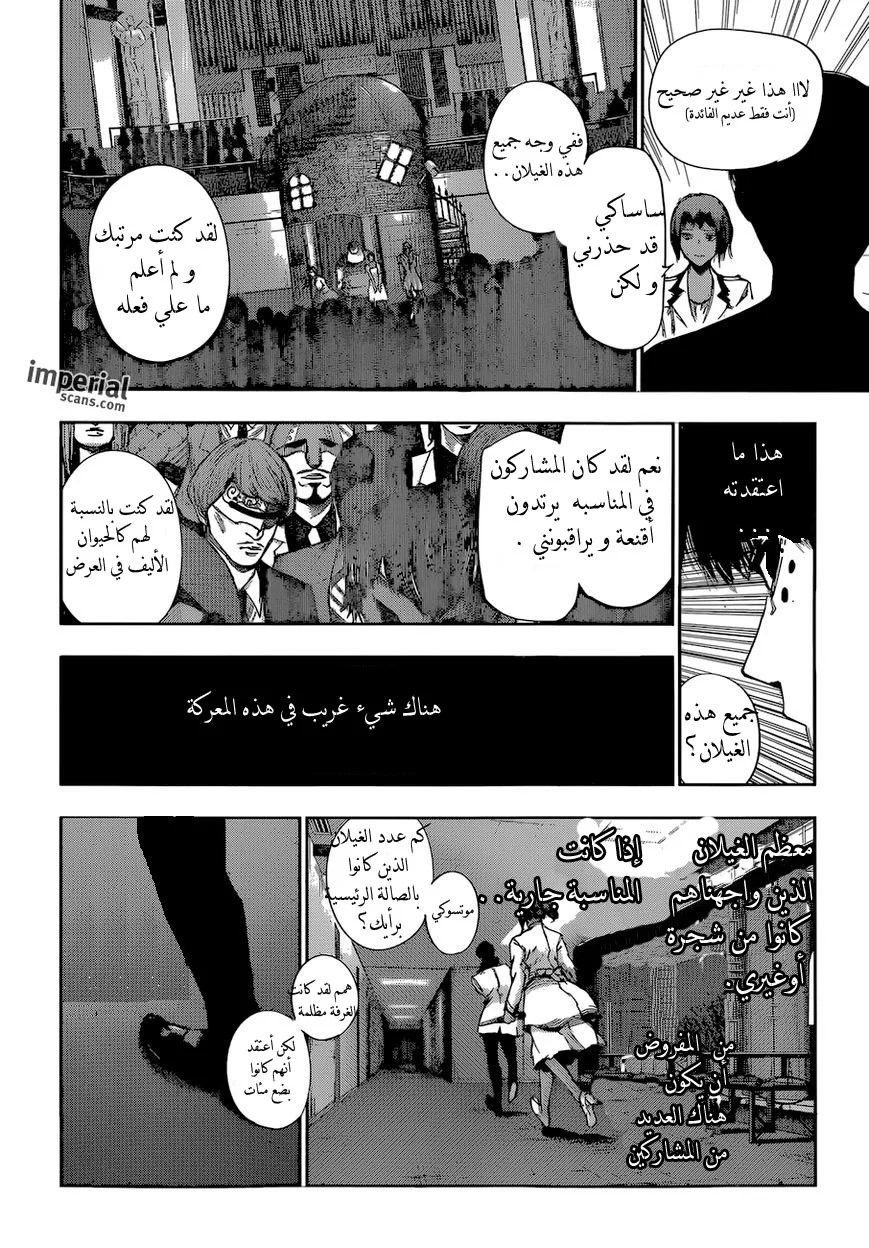 Read Tokyo Ghoul:re AR Manga Online