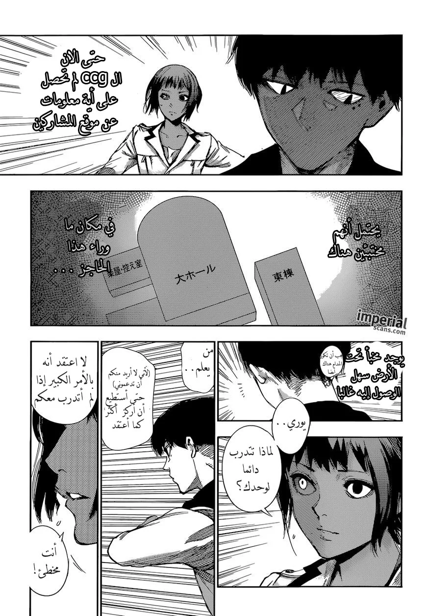 Read Tokyo Ghoul:re AR Manga Online