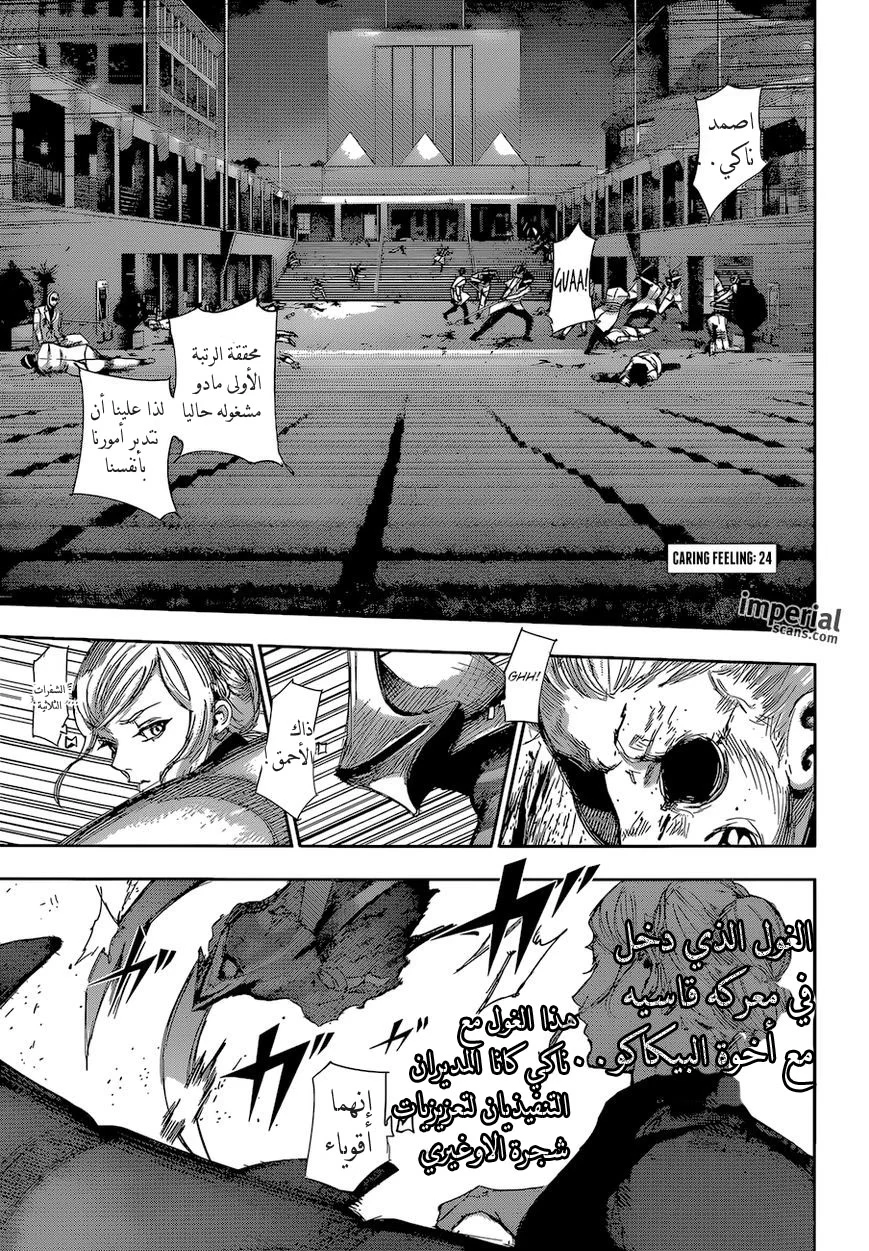 Read Tokyo Ghoul:re AR Manga Online