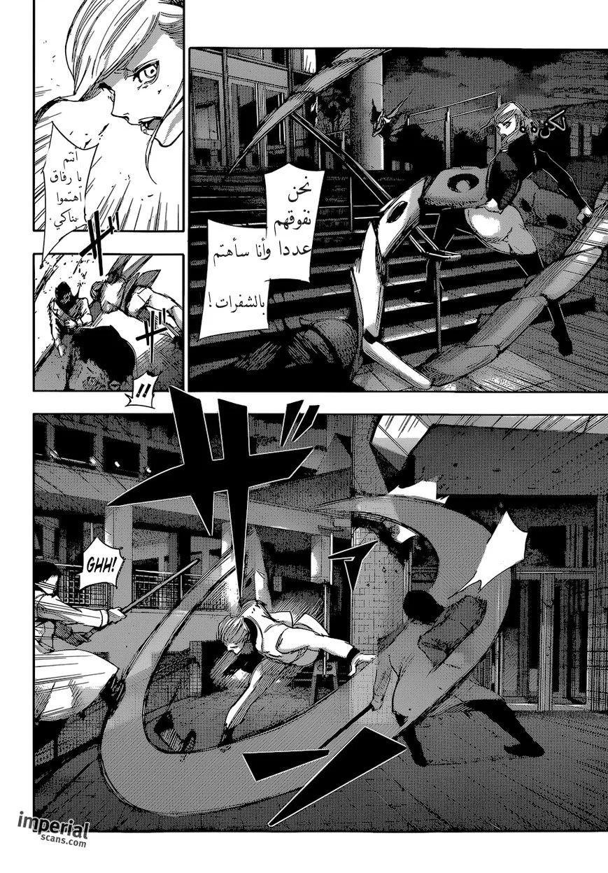 Read Tokyo Ghoul:re AR Manga Online