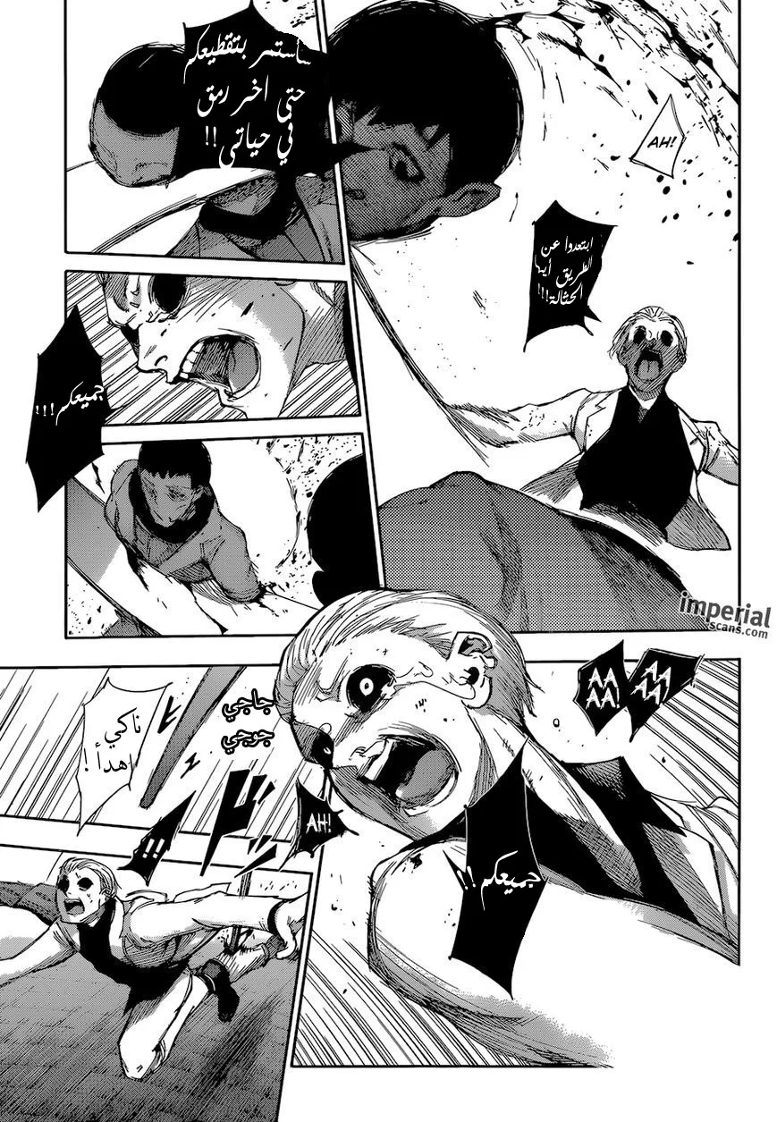 Read Tokyo Ghoul:re AR Manga Online