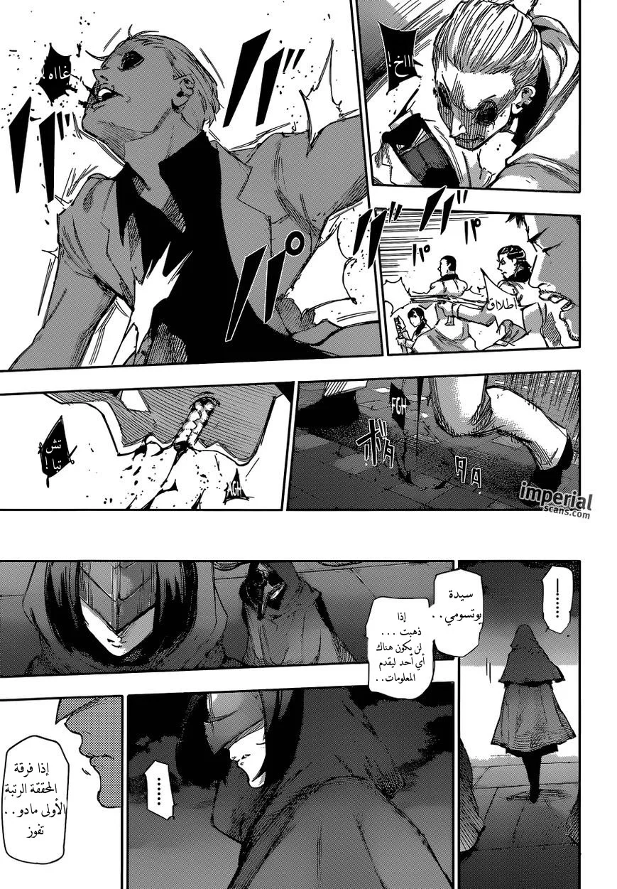 Read Tokyo Ghoul:re AR Manga Online