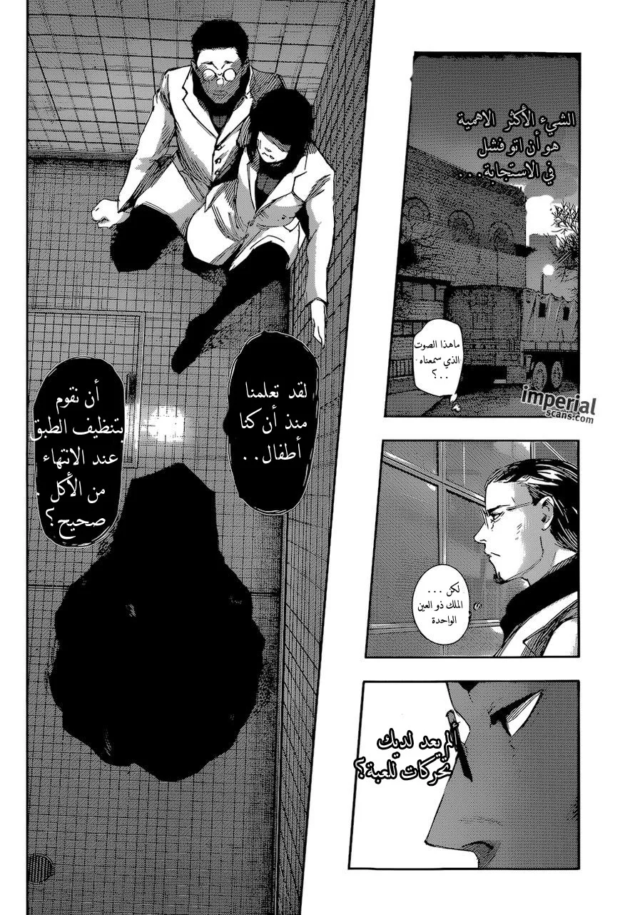 Read Tokyo Ghoul:re AR Manga Online
