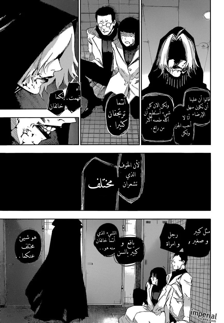 Read Tokyo Ghoul:re AR Manga Online