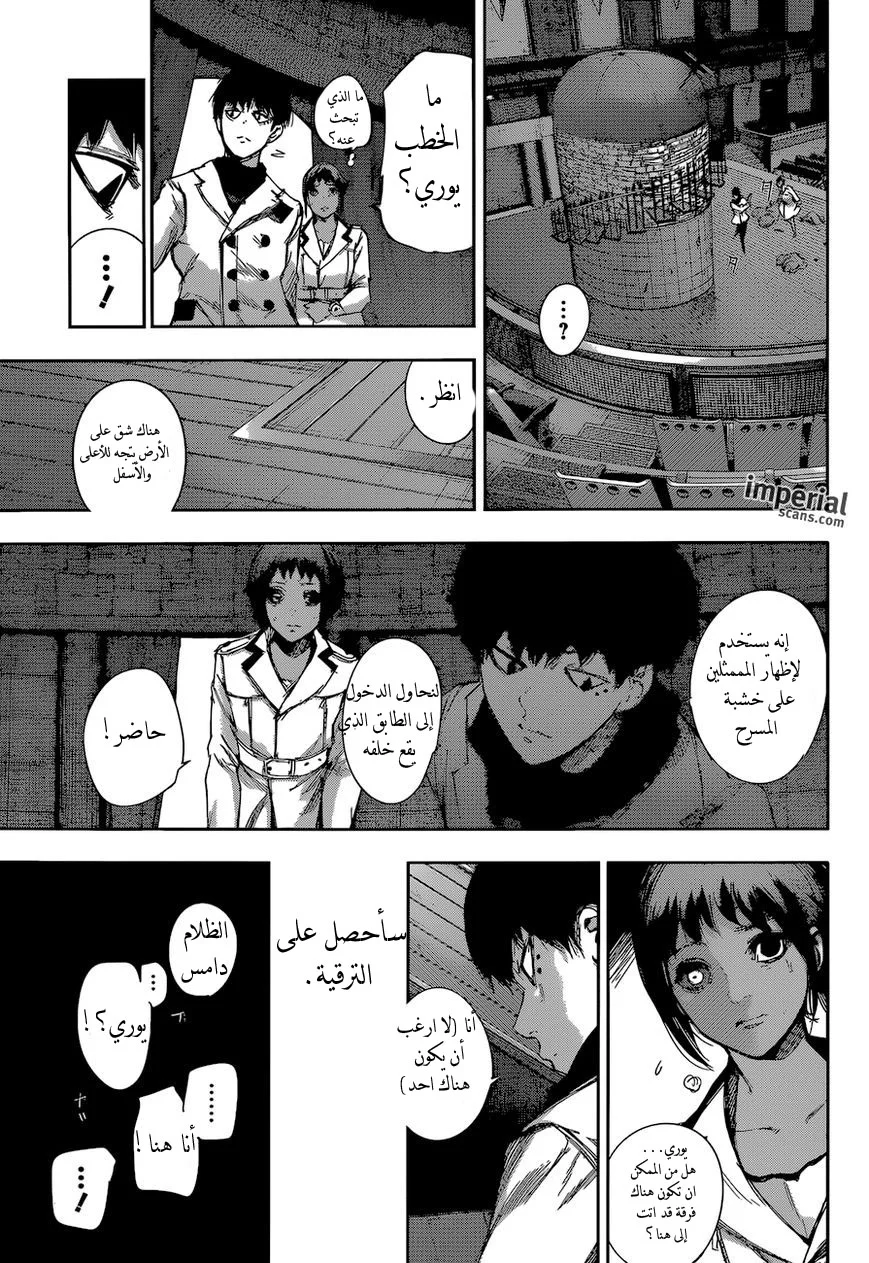 Read Tokyo Ghoul:re AR Manga Online