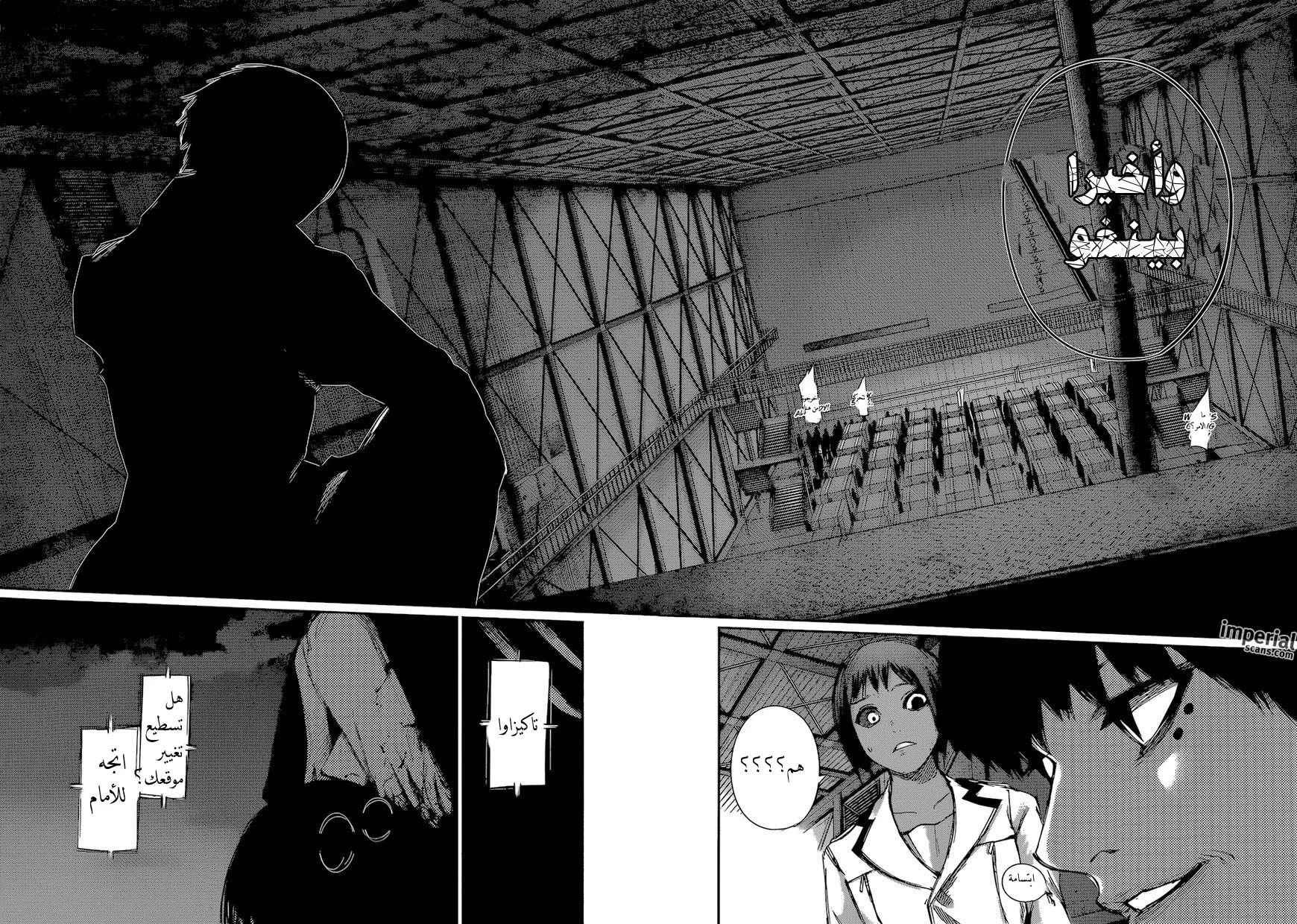 Read Tokyo Ghoul:re AR Manga Online