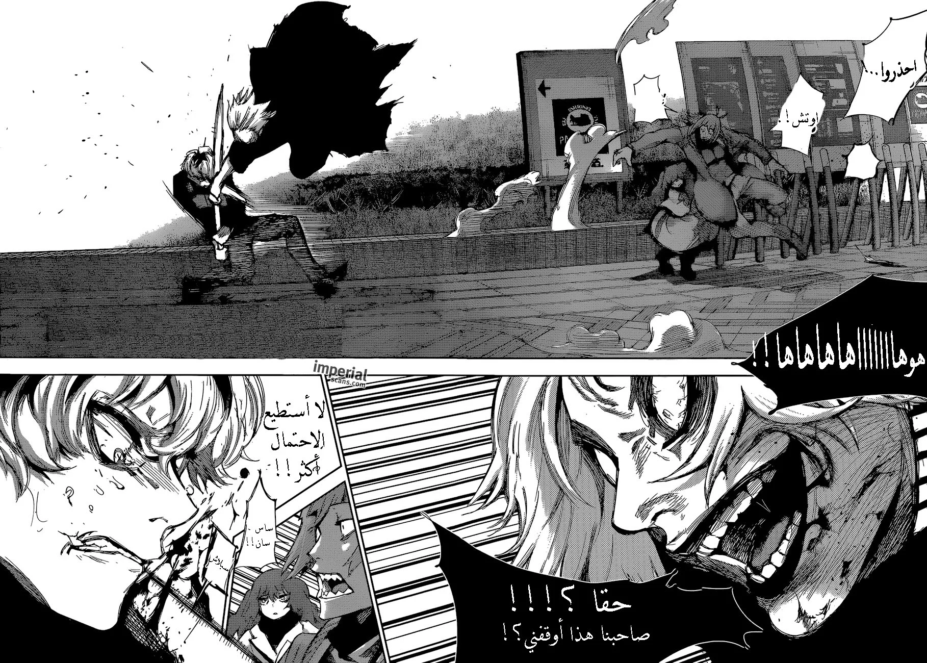 Read Tokyo Ghoul:re AR Manga Online