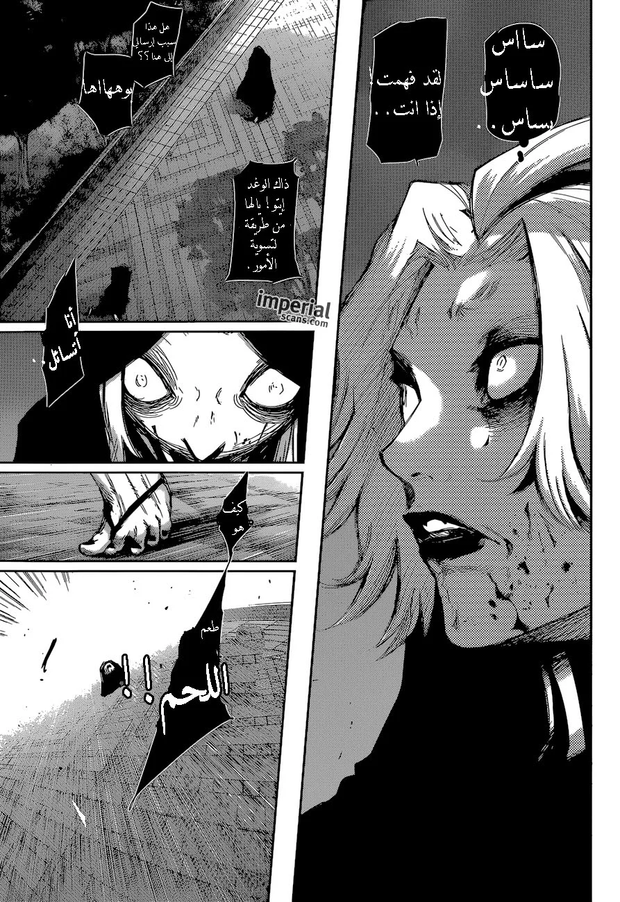 Read Tokyo Ghoul:re AR Manga Online