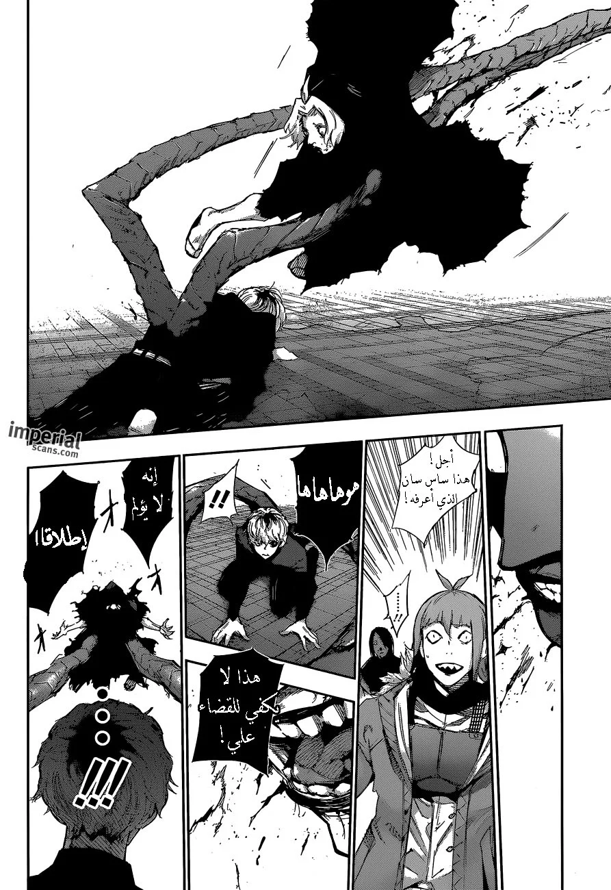 Read Tokyo Ghoul:re AR Manga Online