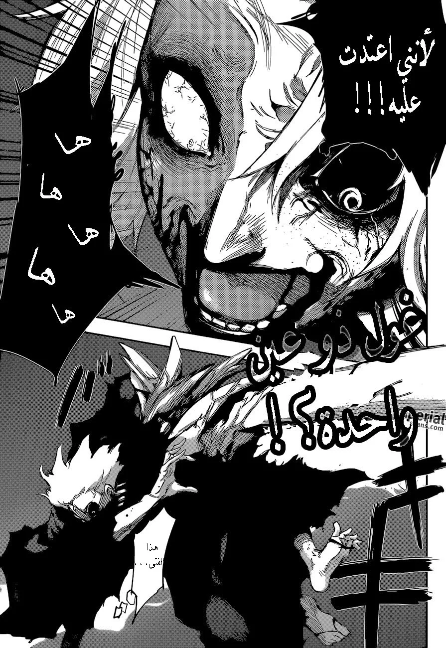 Read Tokyo Ghoul:re AR Manga Online