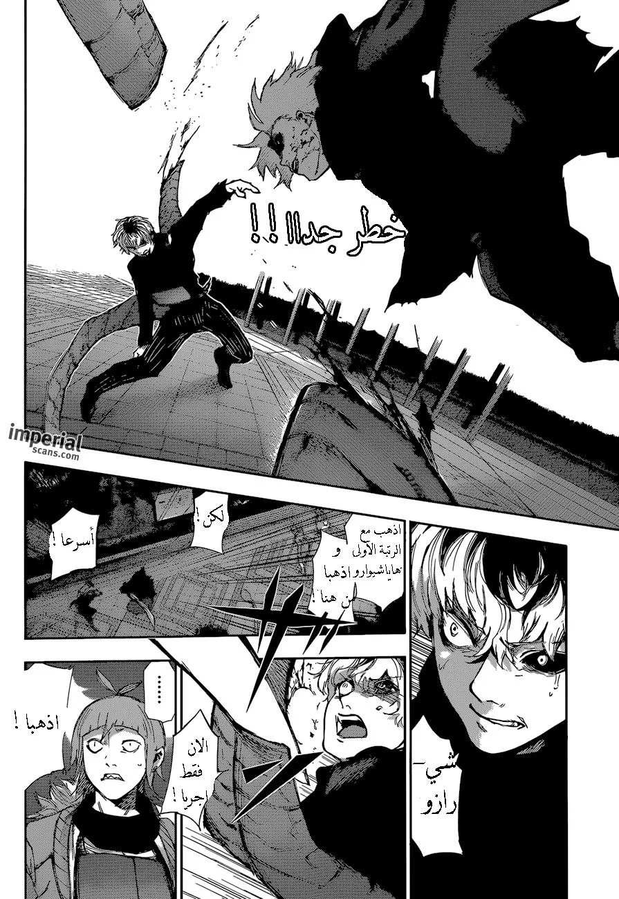 Read Tokyo Ghoul:re AR Manga Online