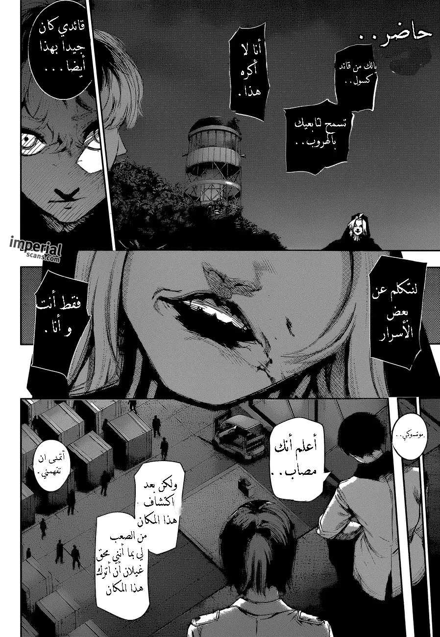 Read Tokyo Ghoul:re AR Manga Online