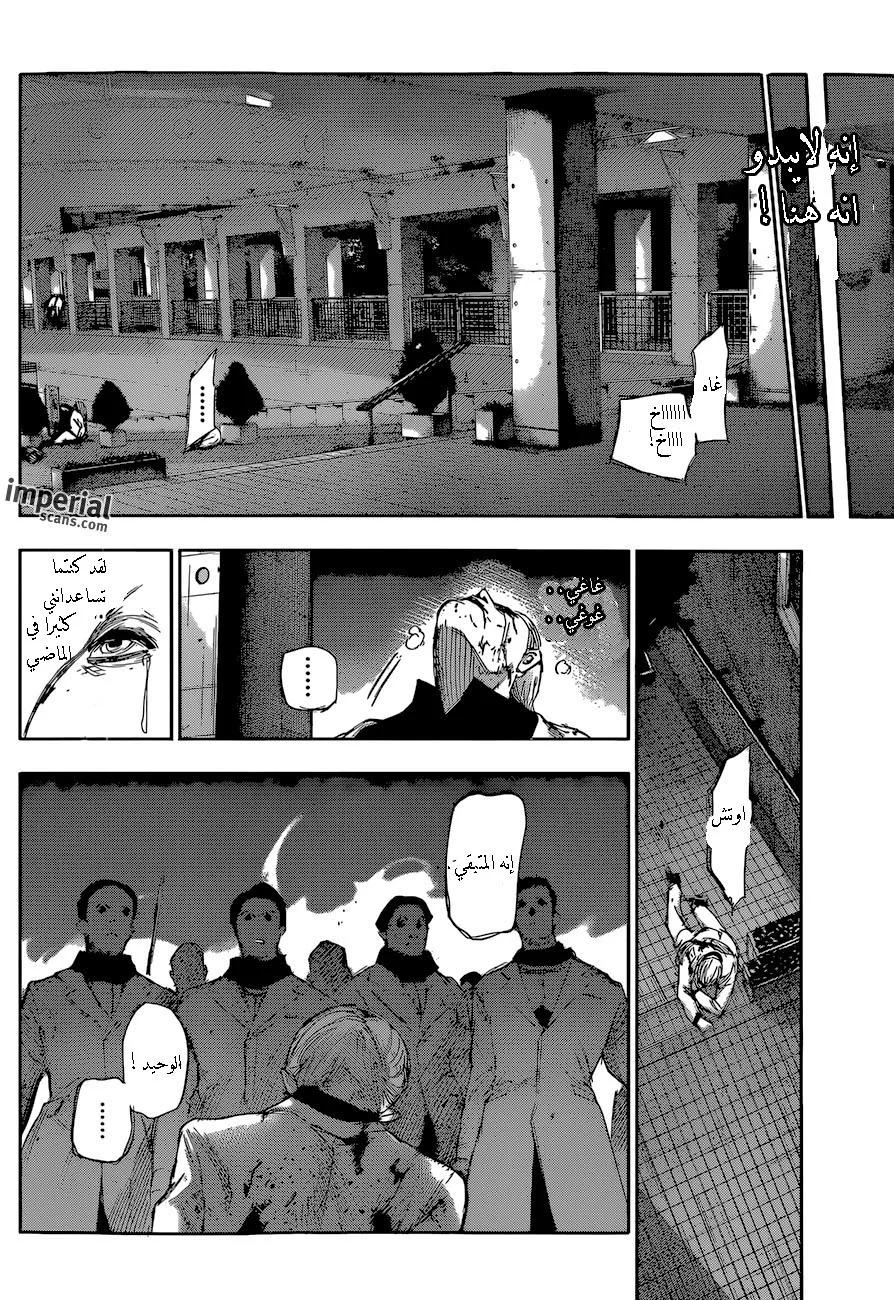 Read Tokyo Ghoul:re AR Manga Online