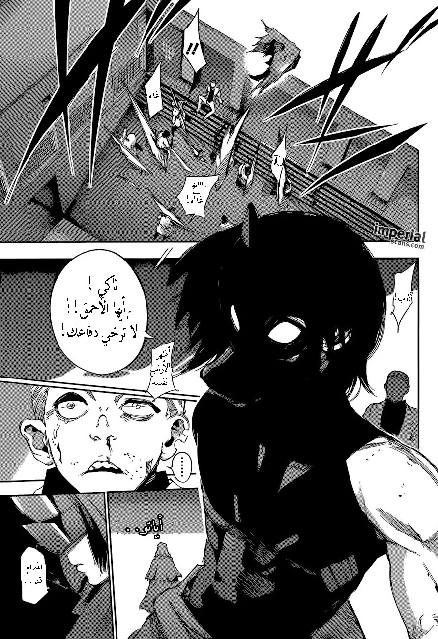 Read Tokyo Ghoul:re AR Manga Online