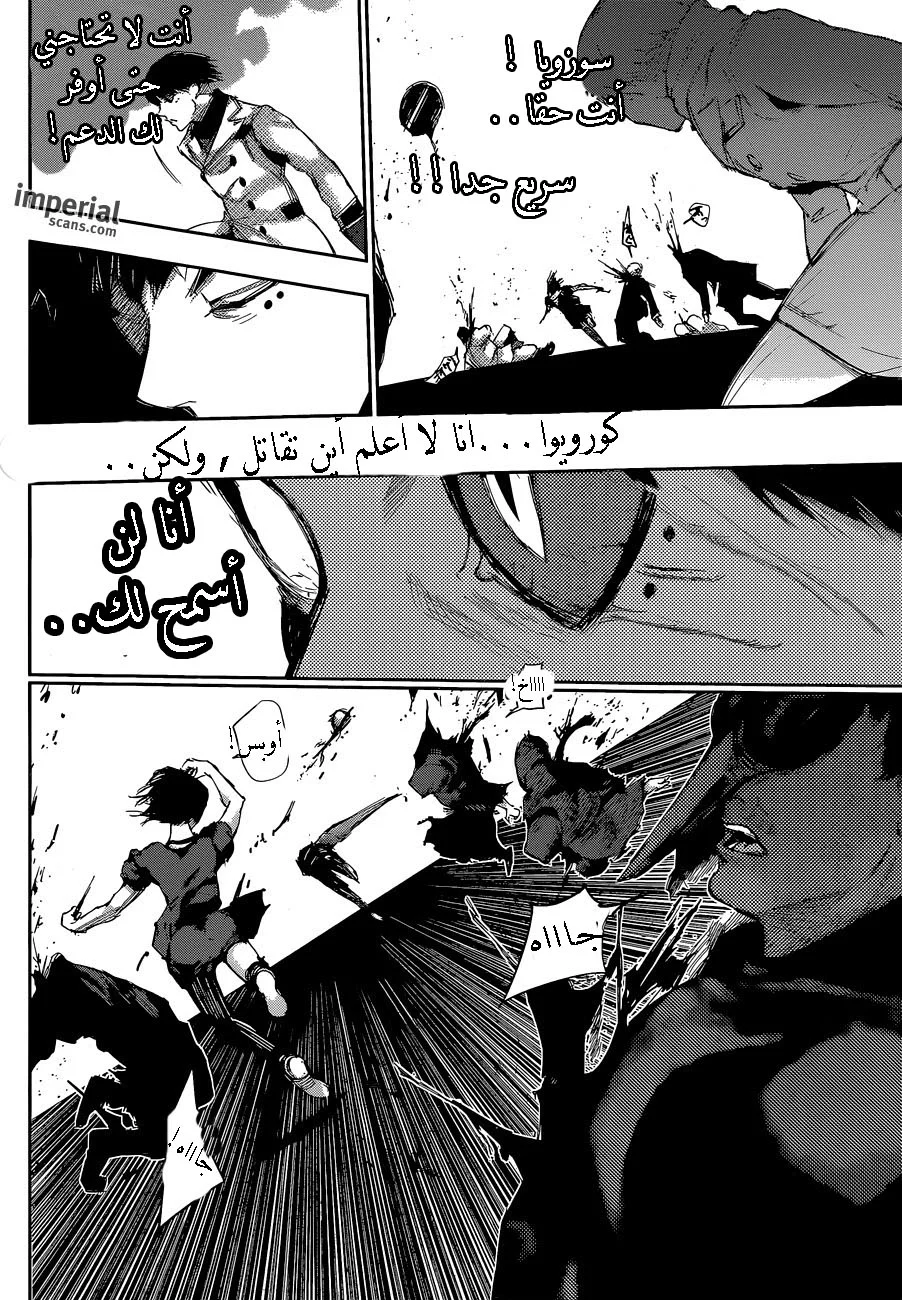 Read Tokyo Ghoul:re AR Manga Online