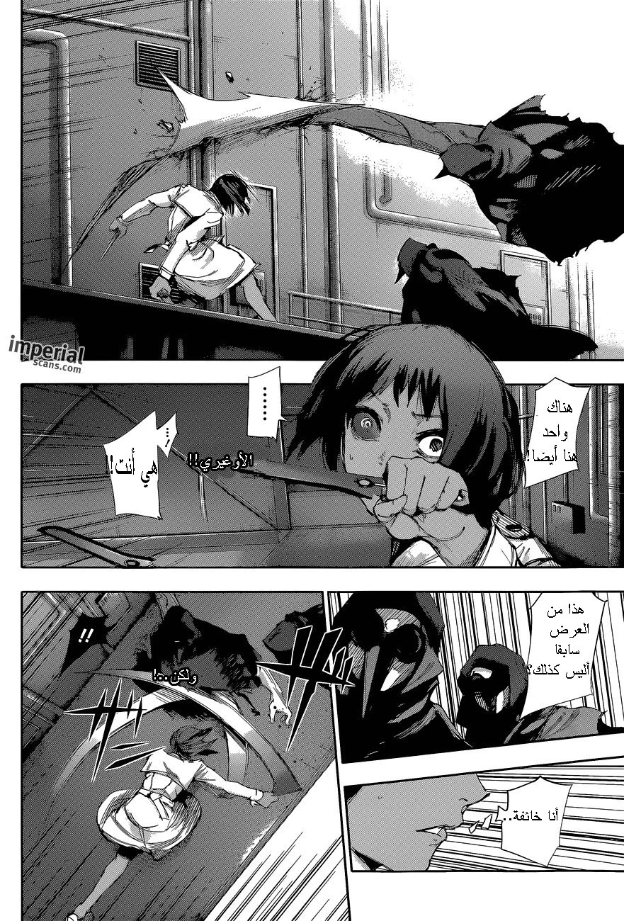 Read Tokyo Ghoul:re AR Manga Online