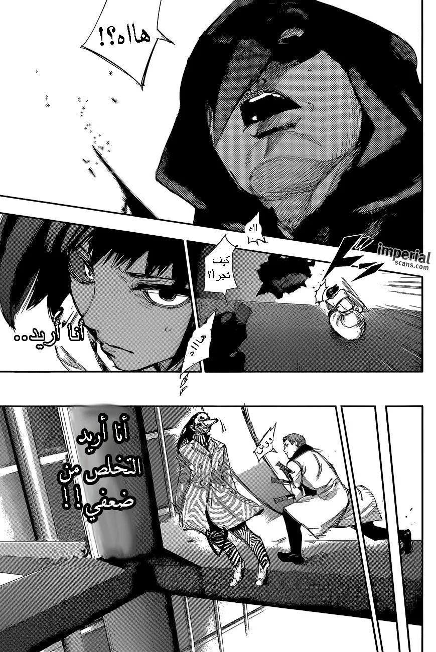 Read Tokyo Ghoul:re AR Manga Online