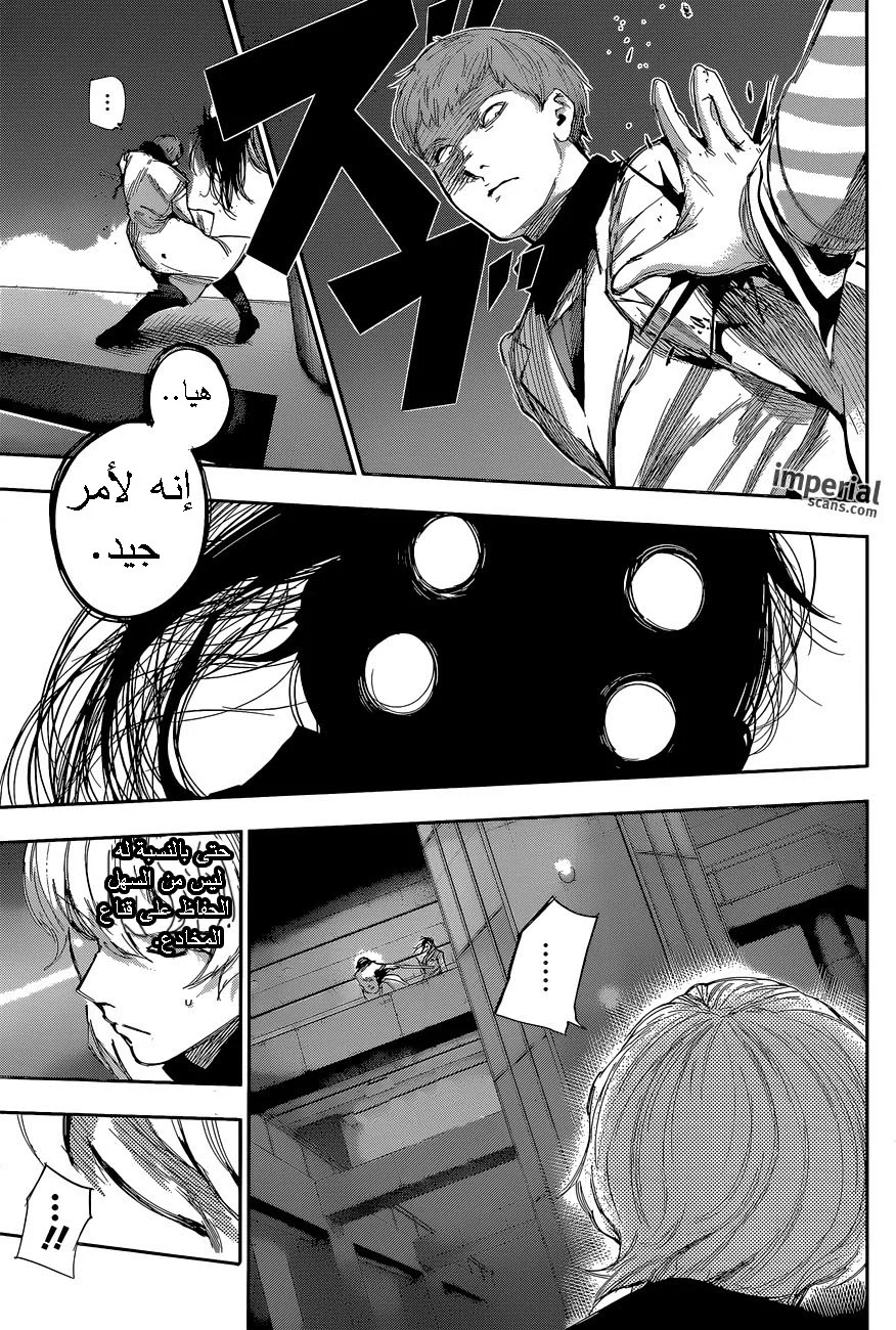 Read Tokyo Ghoul:re AR Manga Online