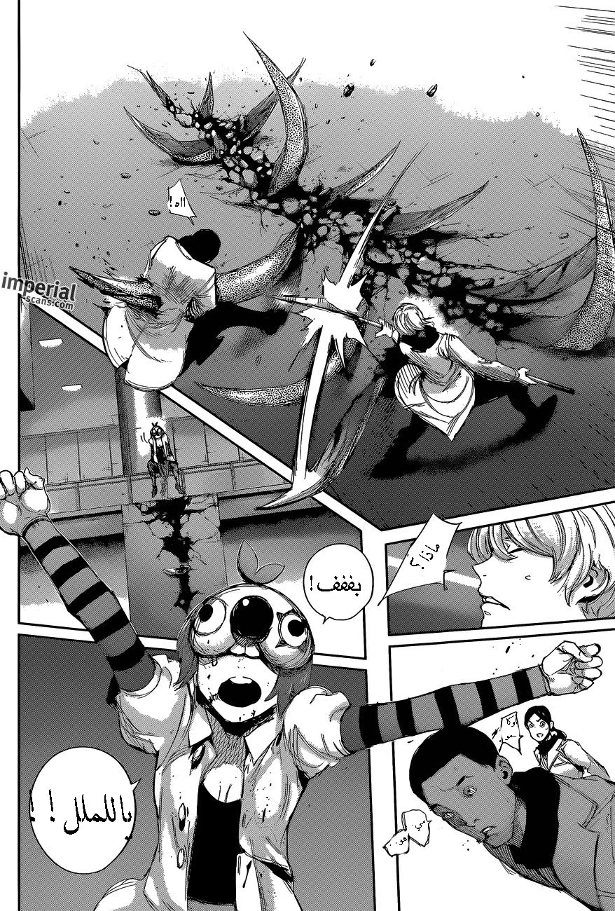 Read Tokyo Ghoul:re AR Manga Online