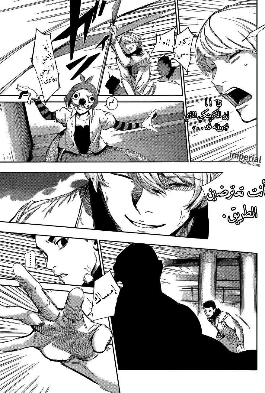 Read Tokyo Ghoul:re AR Manga Online