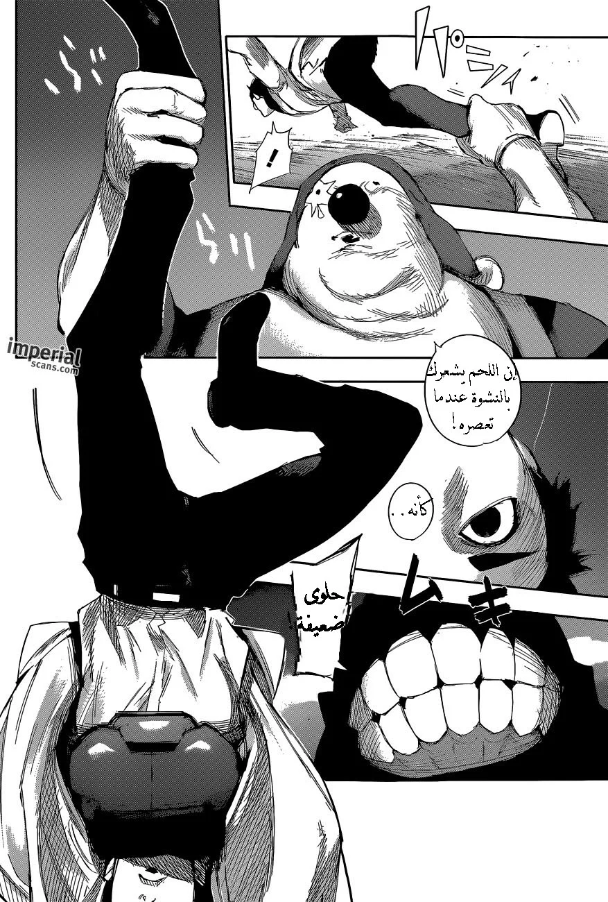 Read Tokyo Ghoul:re AR Manga Online