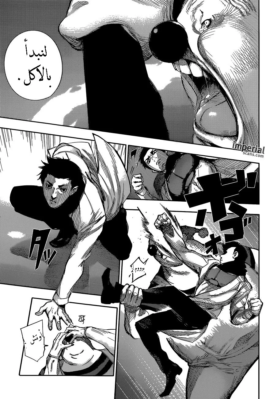Read Tokyo Ghoul:re AR Manga Online