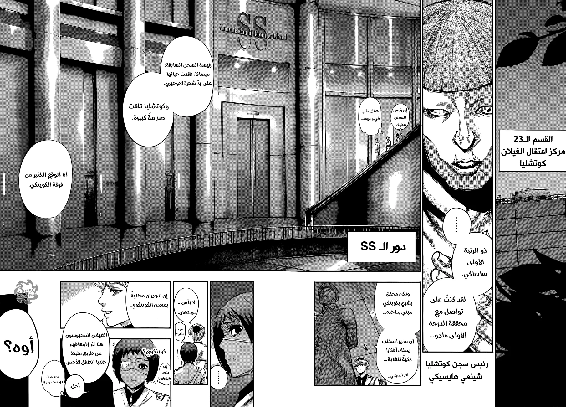 Read Tokyo Ghoul:re AR Manga Online