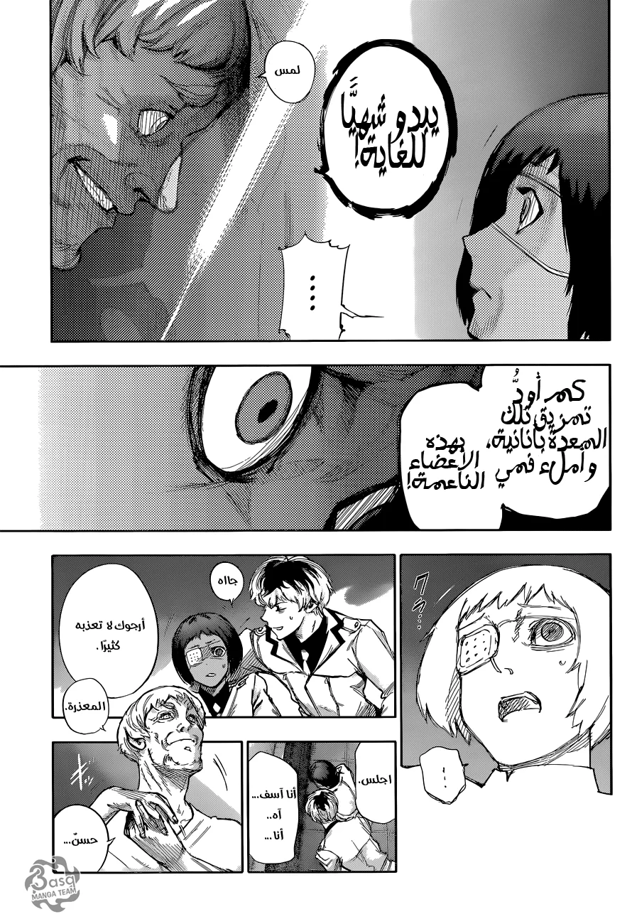 Read Tokyo Ghoul:re AR Manga Online