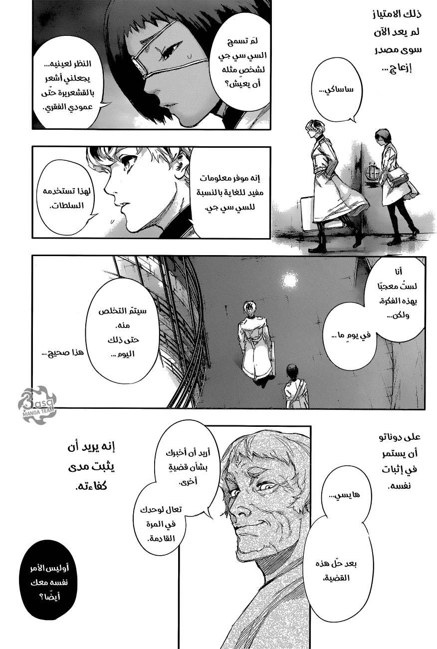 Read Tokyo Ghoul:re AR Manga Online