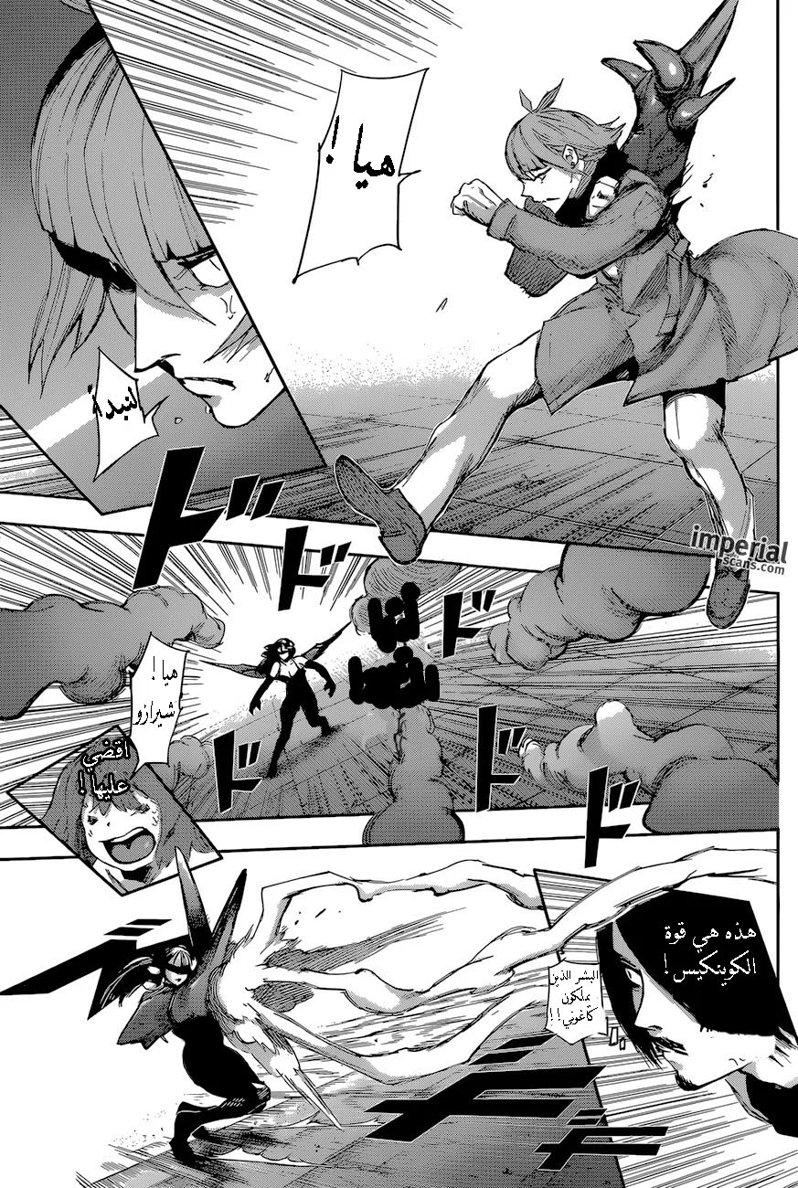 Read Tokyo Ghoul:re AR Manga Online