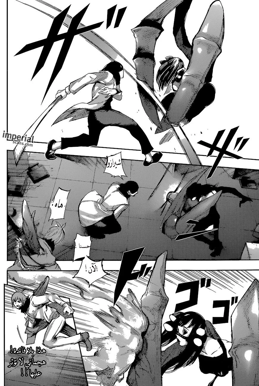 Read Tokyo Ghoul:re AR Manga Online