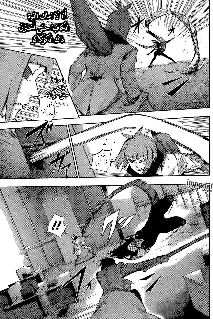Read Tokyo Ghoul:re AR Manga Online