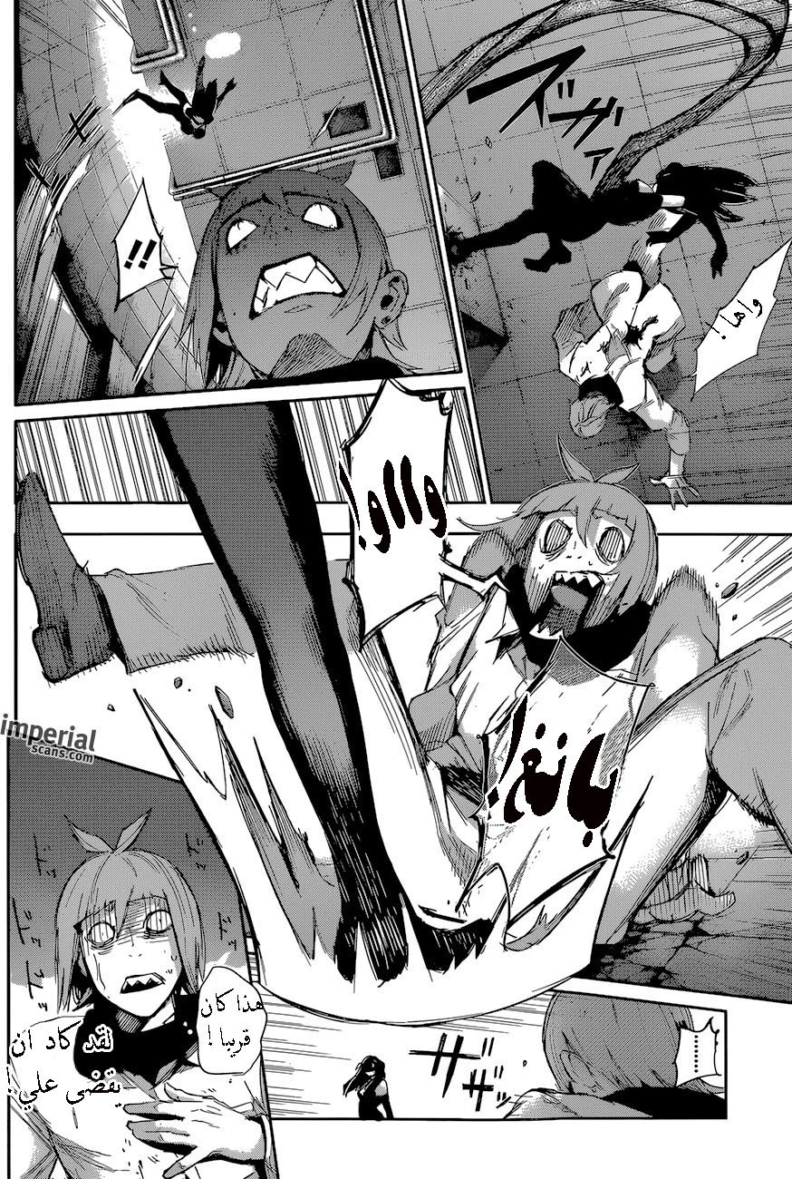Read Tokyo Ghoul:re AR Manga Online