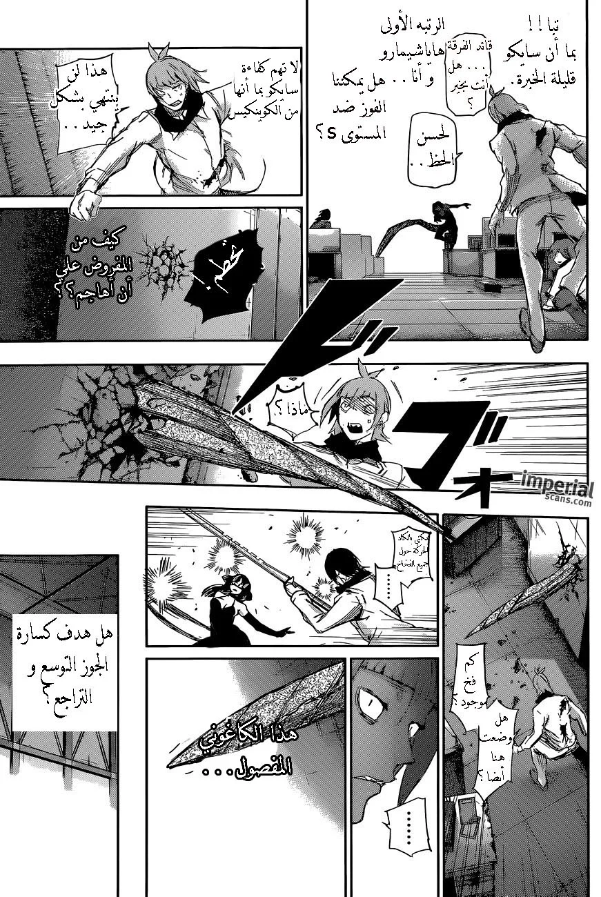 Read Tokyo Ghoul:re AR Manga Online